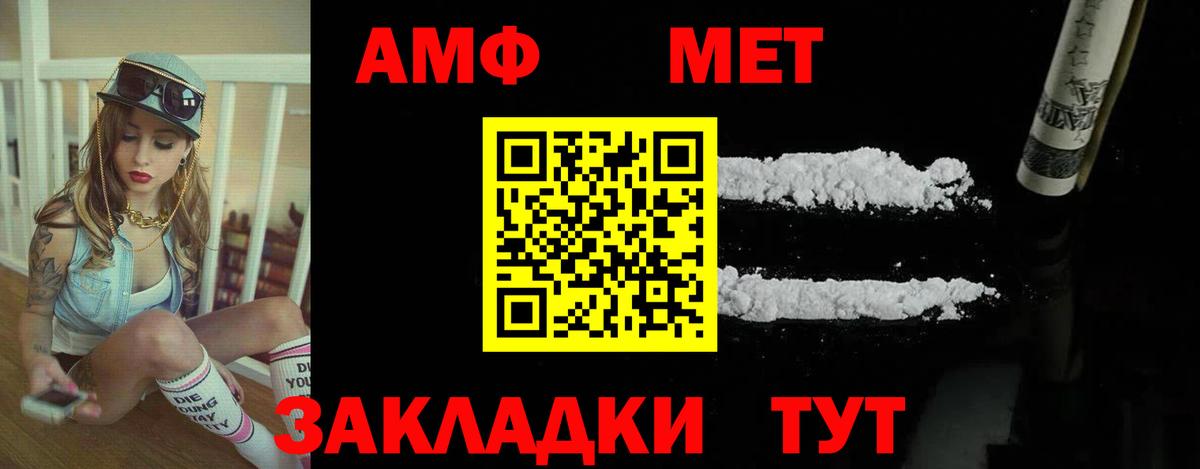 Амфетамин  АМФ  Вход с VPN  Усинск  Амфетамин Premium 
