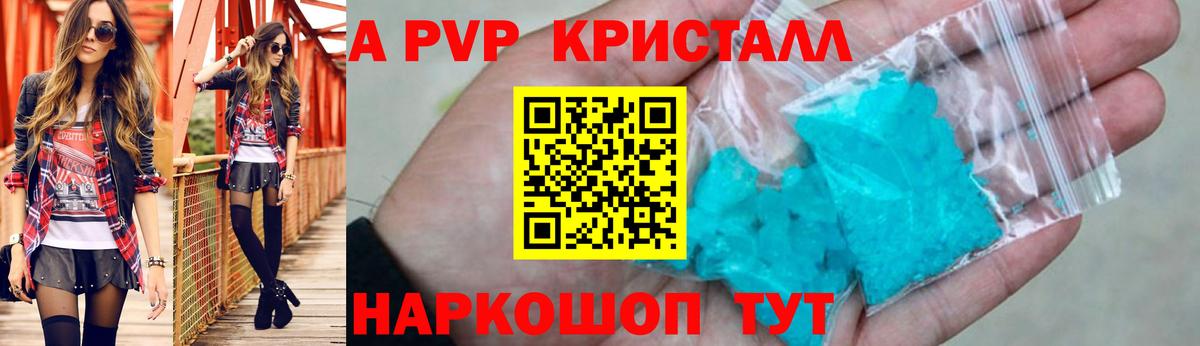 Усинск  APVP крисы CK  Вход с VPN  Альфа ПВП  Alpha PVP СК КРИС 