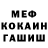 Первитин витя DED MOR
