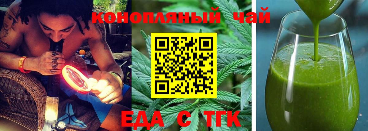 Cannafood марихуана  Вход с VPN  Усинск 