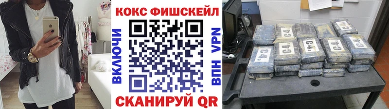 блэк спрут как зайти  купить наркоту  Усинск  КОКАИН FishScale 