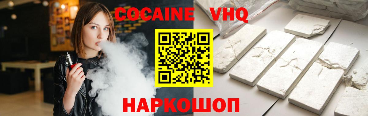 Cocaine Columbia  Вход с VPN  COCAIN Fish Scale  Усинск 
