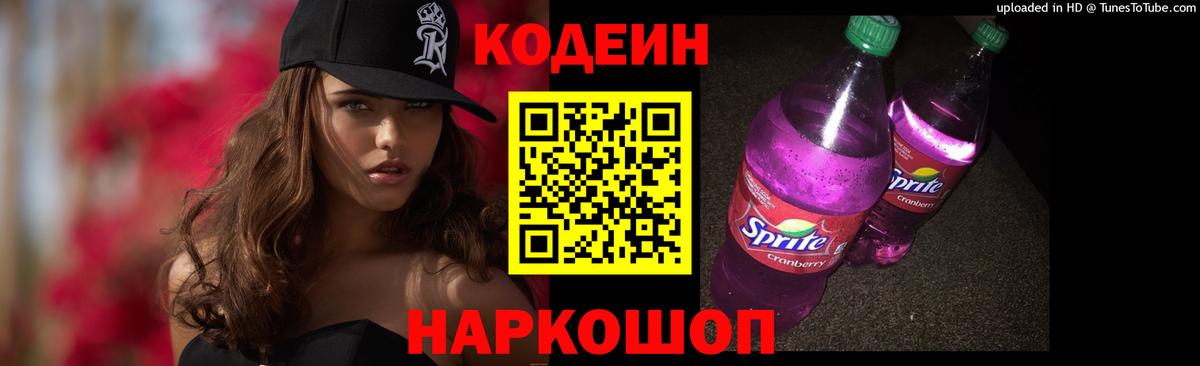 Усинск  Codein напиток Lean (лин)  Кодеиновый сироп Lean напиток Lean (лин)  магазин  наркотиков  Вход с VPN 