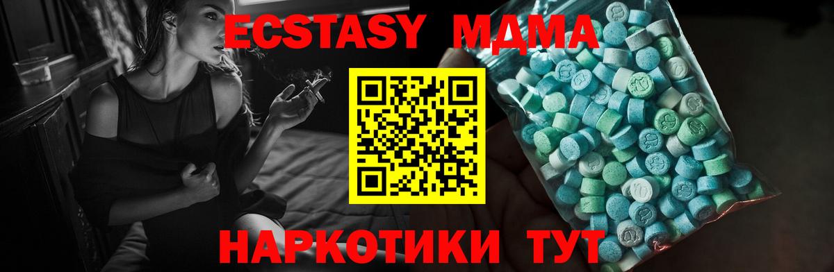 Усинск  Ecstasy 300 mg  Вход с VPN  Ecstasy 280 MDMA 