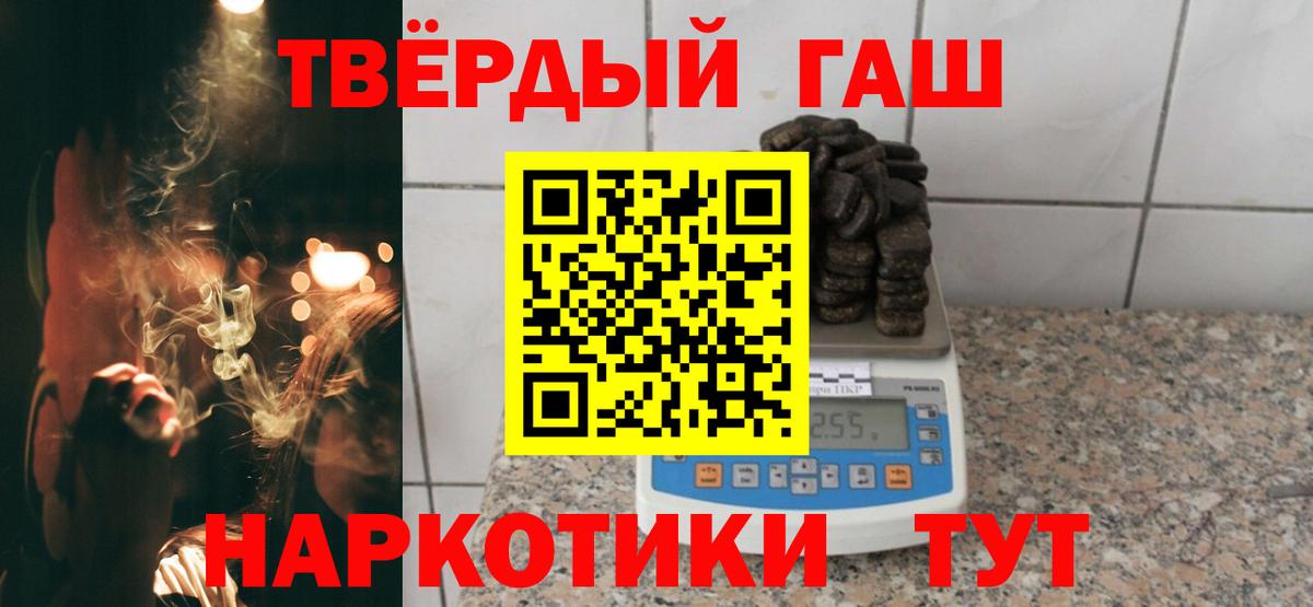 ГАШИШ hashish  ГАШИШ Ice-O-Lator  Гашиш  Вход с VPN  Усинск 