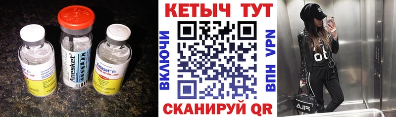 КЕТАМИН VHQ  Усинск 