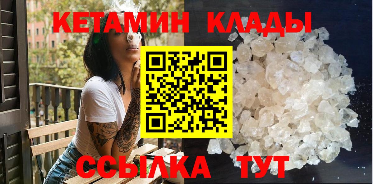 Кетамин VHQ  Вход с VPN  Усинск  КЕТАМИН VHQ 