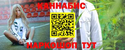 каннабис Севастополь