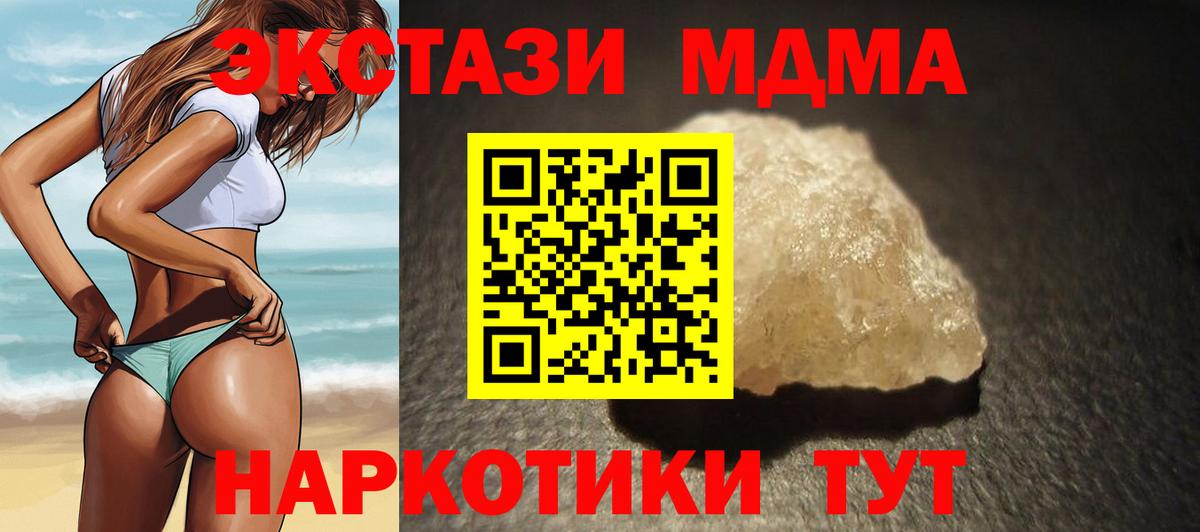 Усинск  MDMA кристаллы  MDMA VHQ  Вход с VPN 