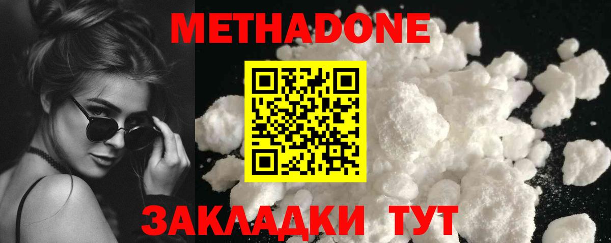MEGA   Метадон VHQ  Вход с VPN  Усинск 
