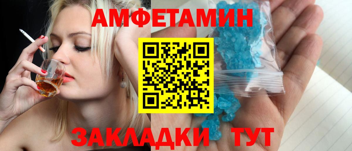 Усинск  Первитин мет  Вход с VPN  Первитин мет 