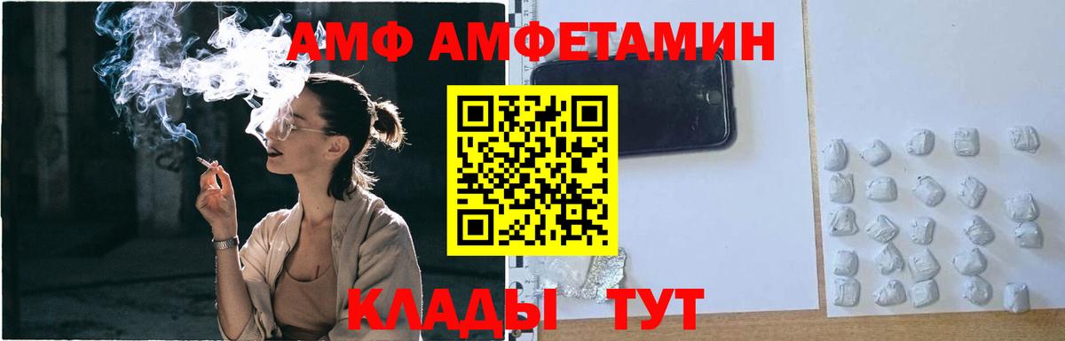 МЕТАМФЕТАМИН винт Усинск