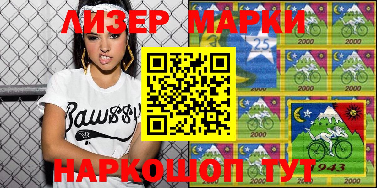 Усинск  Наркотические марки 1,8мг  магазин продажи   Наркотические марки 1,8мг  Вход с VPN 