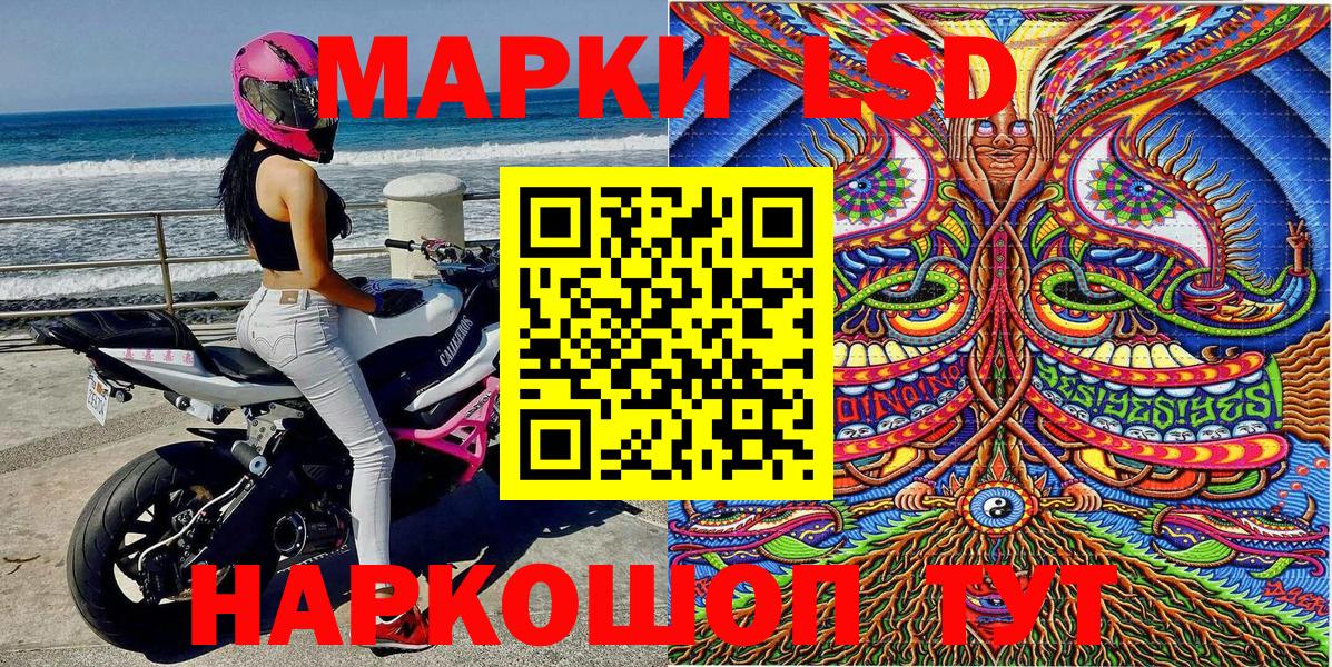 Наркотические марки 1,5мг Усинск