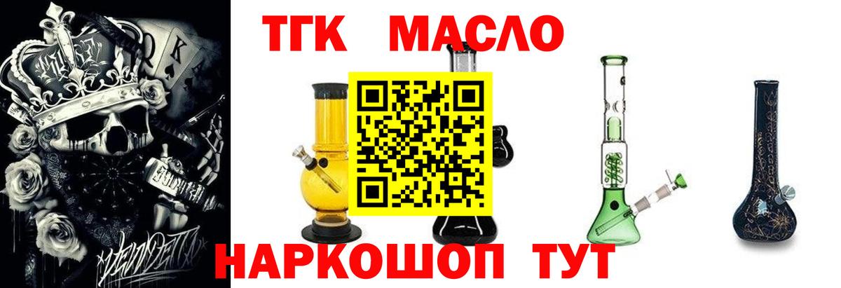 Дистиллят ТГК вейп с тгк Усинск