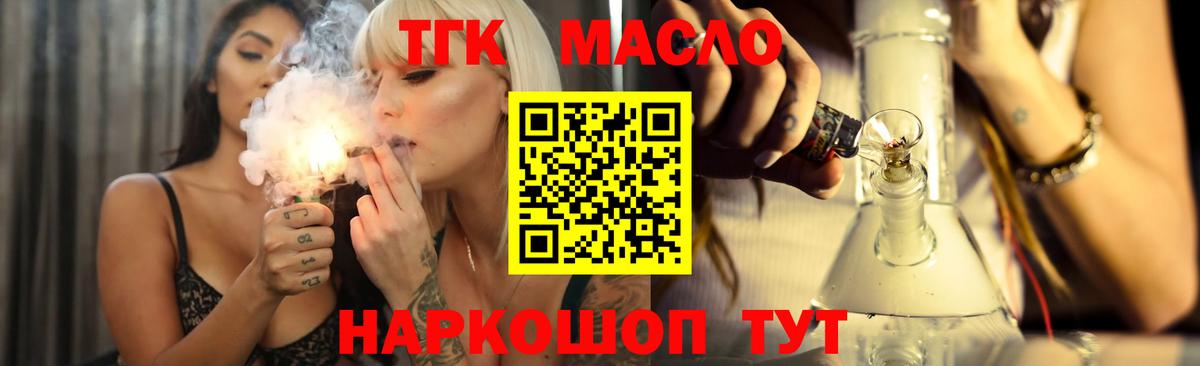 Дистиллят ТГК гашишное масло  Вход с VPN  купить наркотик  Усинск 